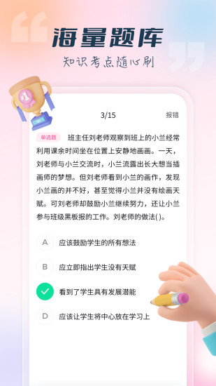 言鸟教师正版下载安装