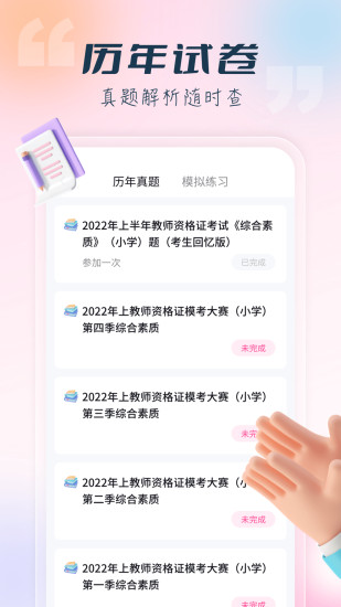 言鸟教师正版下载安装