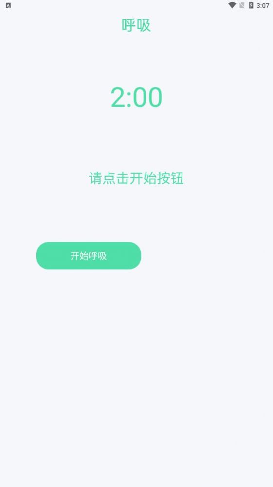 专注次元正版下载安装