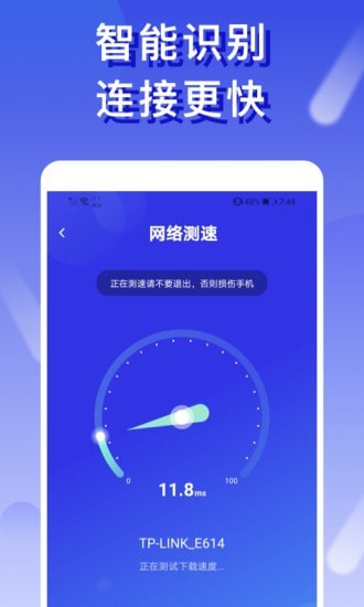 橙子WiFi正版下载安装