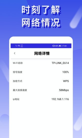 橙子WiFi正版下载安装