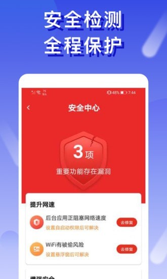 橙子WiFi正版下载安装