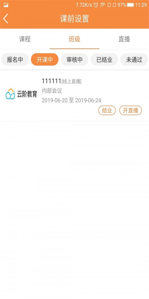 狮说移动讲师端正版下载安装