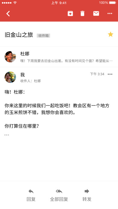 Gmail邮箱正版下载安装