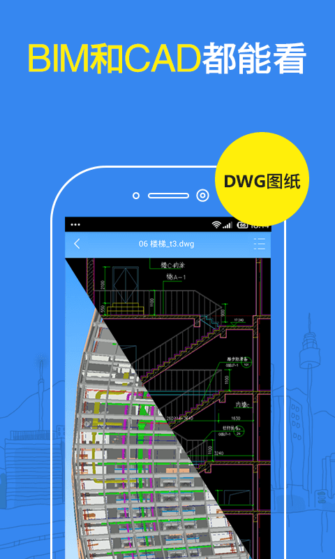 DWG看图大师正版下载安装