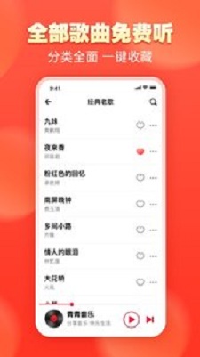 青青音乐正版下载安装