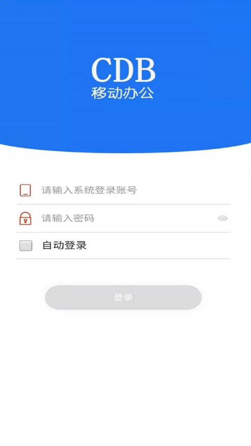 BPM移动办公正版下载安装