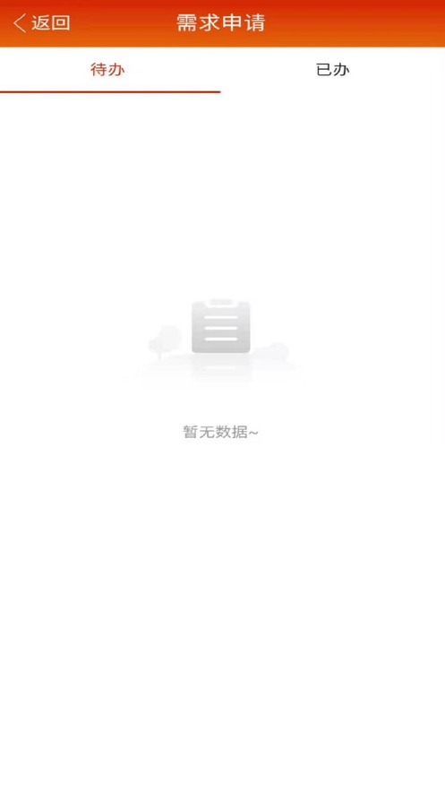 BPM移动办公正版下载安装