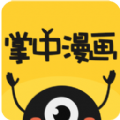 掌中漫画app