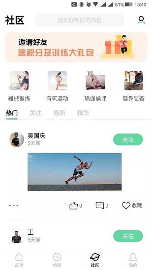 健美主义正版下载安装