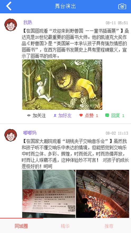 潮童时代正版下载安装