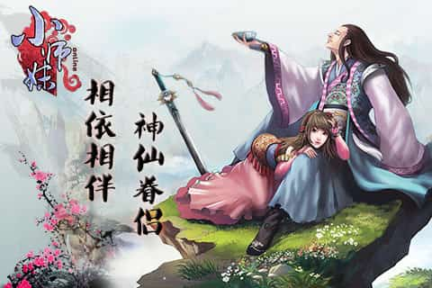 小师妹正版下载安装