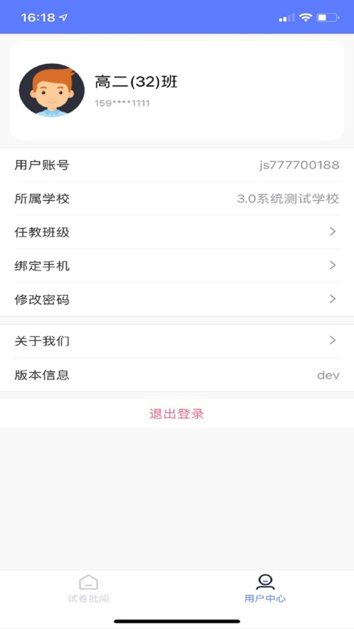 篆刻教师正版下载安装