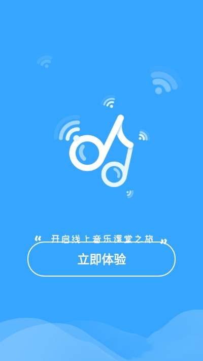 音师通正版下载安装