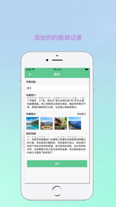 妙游记app正版下载安装