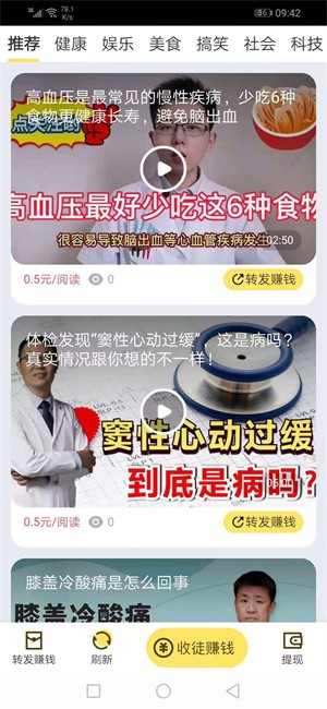 白虎快讯正版下载安装