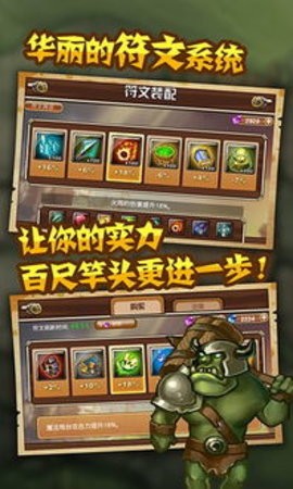 魔塔奇兵正版下载安装