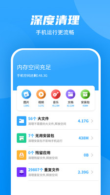 WiFi加速大师正版下载安装