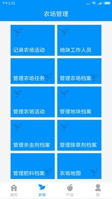 奈询农场管理正版下载安装