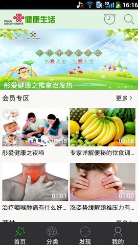 彤爱健康正版下载安装