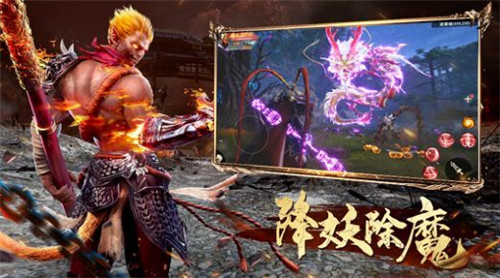 新魔猴归来正版下载安装