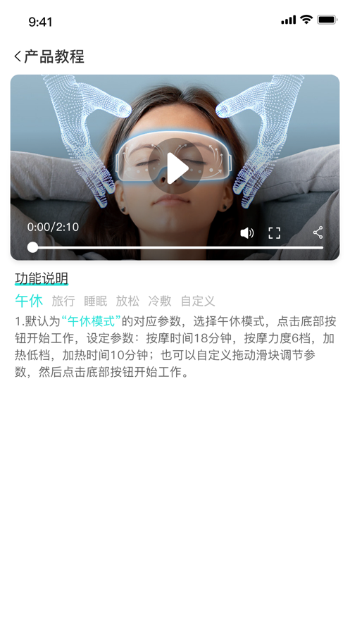 创维智慧健康正版下载安装