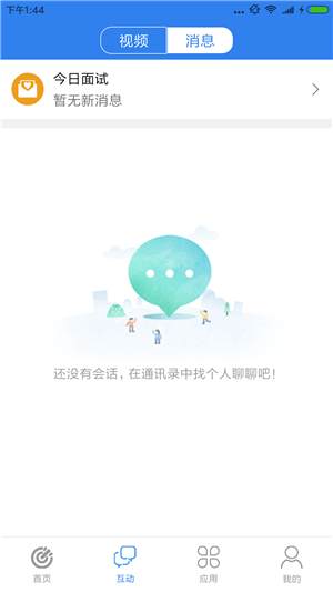 启程企业版正版下载安装