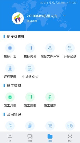 PowerPMS正版下载安装