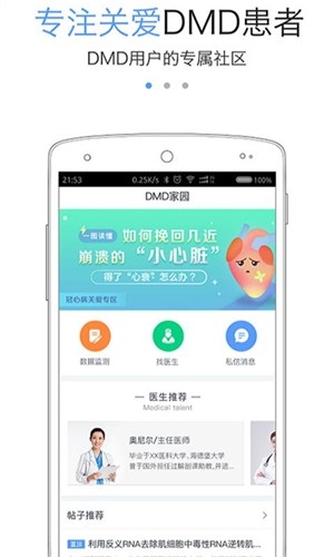 DMD家园正版下载安装