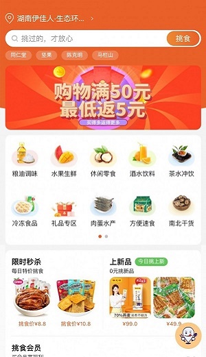 伊心挑食正版下载安装