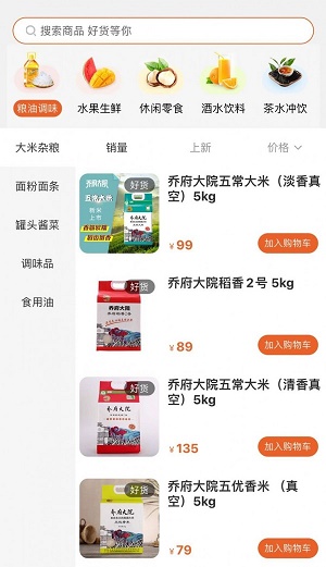 伊心挑食正版下载安装