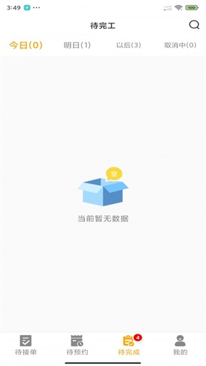 嗨回收师傅端正版下载安装