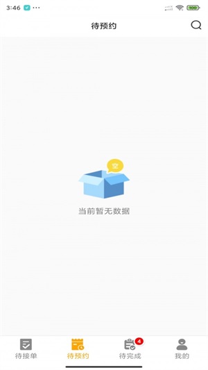 嗨回收师傅端正版下载安装