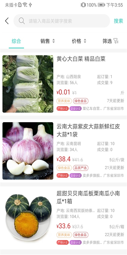 菜亿车正版下载安装