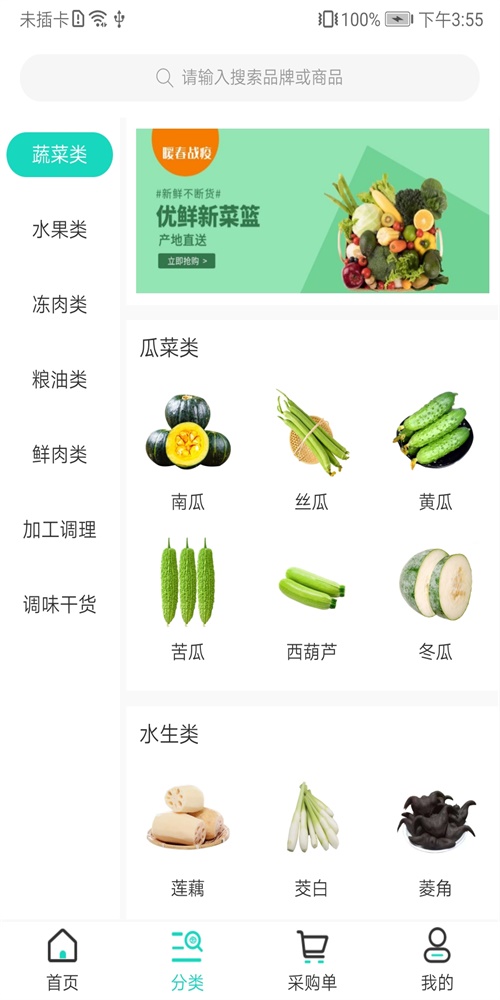 菜亿车正版下载安装