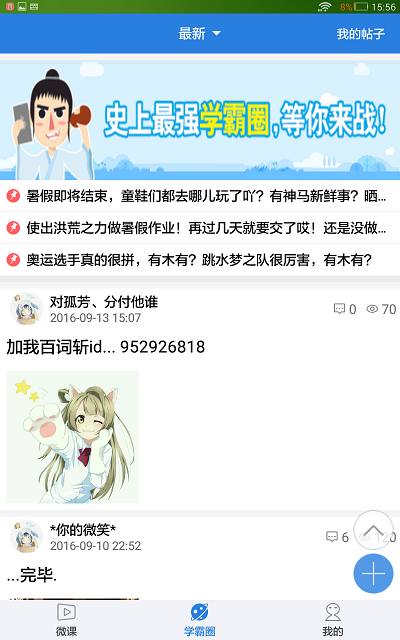 畅言作业正版下载安装