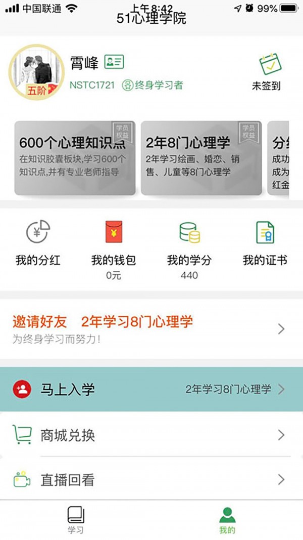 51心理学正版下载安装