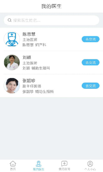 爱贝云正版下载安装