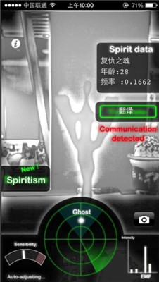 灵魂探测器app正版下载安装