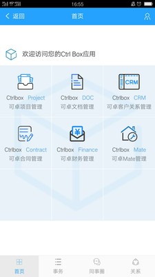 Ctrlbox正版下载安装