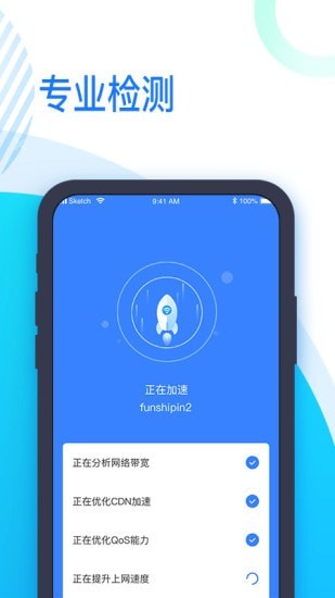 时刻WiFi正版下载安装