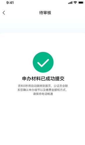 在线公证正版下载安装