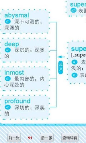 最强英语单词记忆法正版下载安装