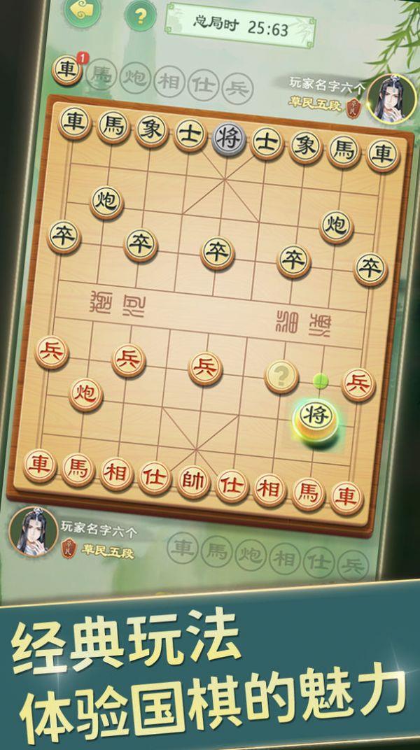 全民中国象棋正版下载安装