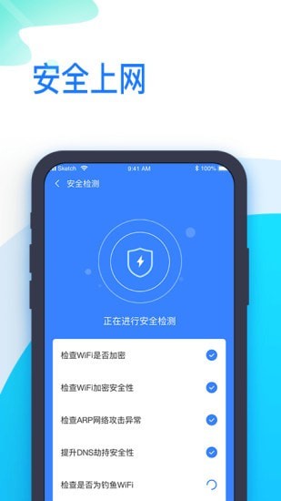 时刻WiFi正版下载安装