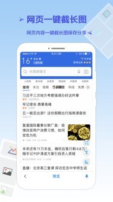 长图拼接王正版下载安装