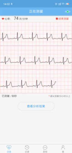 数维康心电正版下载安装