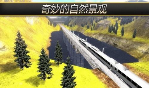 高铁火车模拟2021正版下载安装