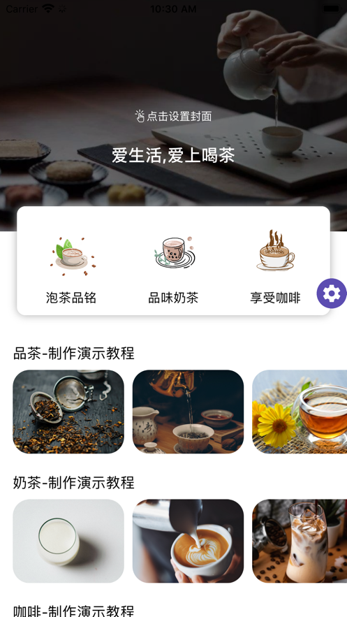 多来喝茶正版下载安装