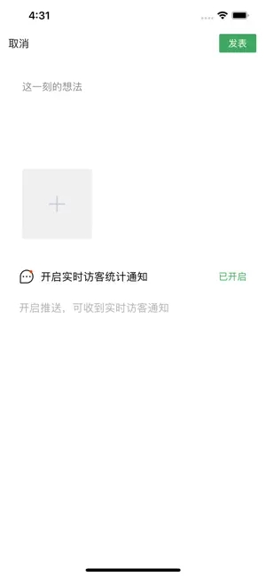 悄悄朋友圈正版下载安装